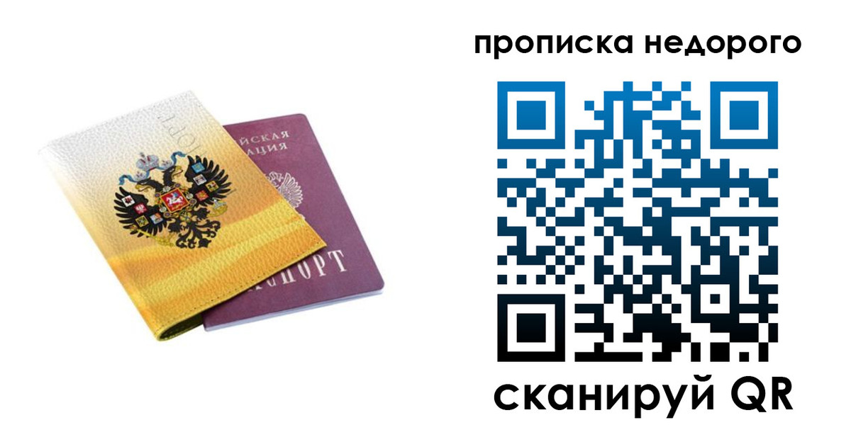 временная регистрация в Катав-Ивановске