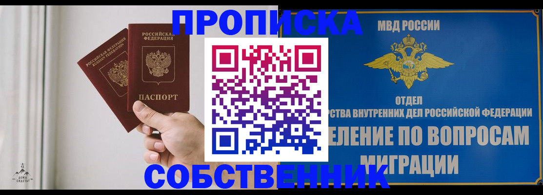 прописка паспорт в Катав-Ивановске